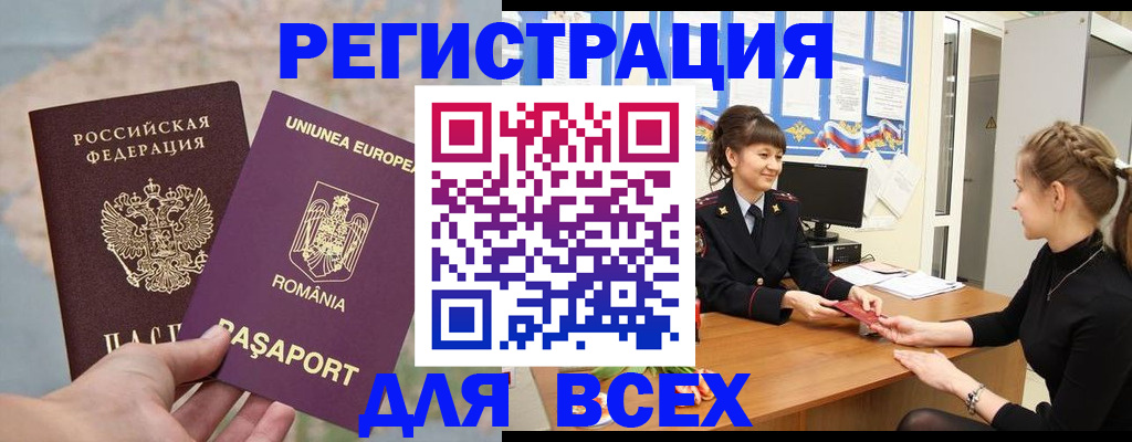 временная регистрация госуслуги в Удачном