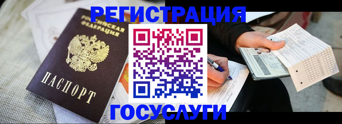 прописка в квартире в Удачном