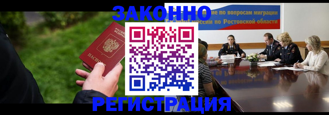прописка ребенка в Удачном