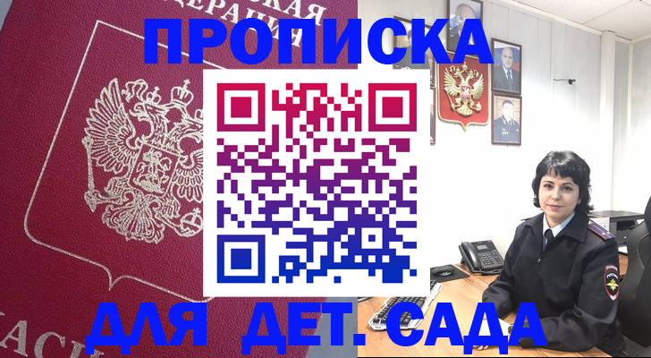 регистрация в Удачном