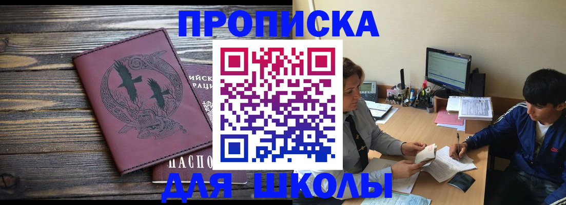 прописка регистрация в Удачном